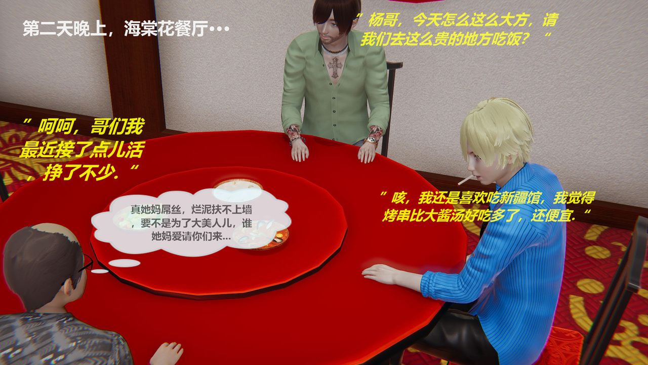 [3D]丝袜少女第01话