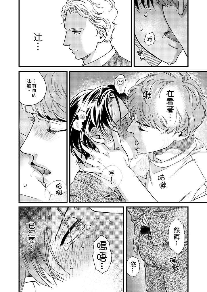 三森先生的好色嘴巴第42话