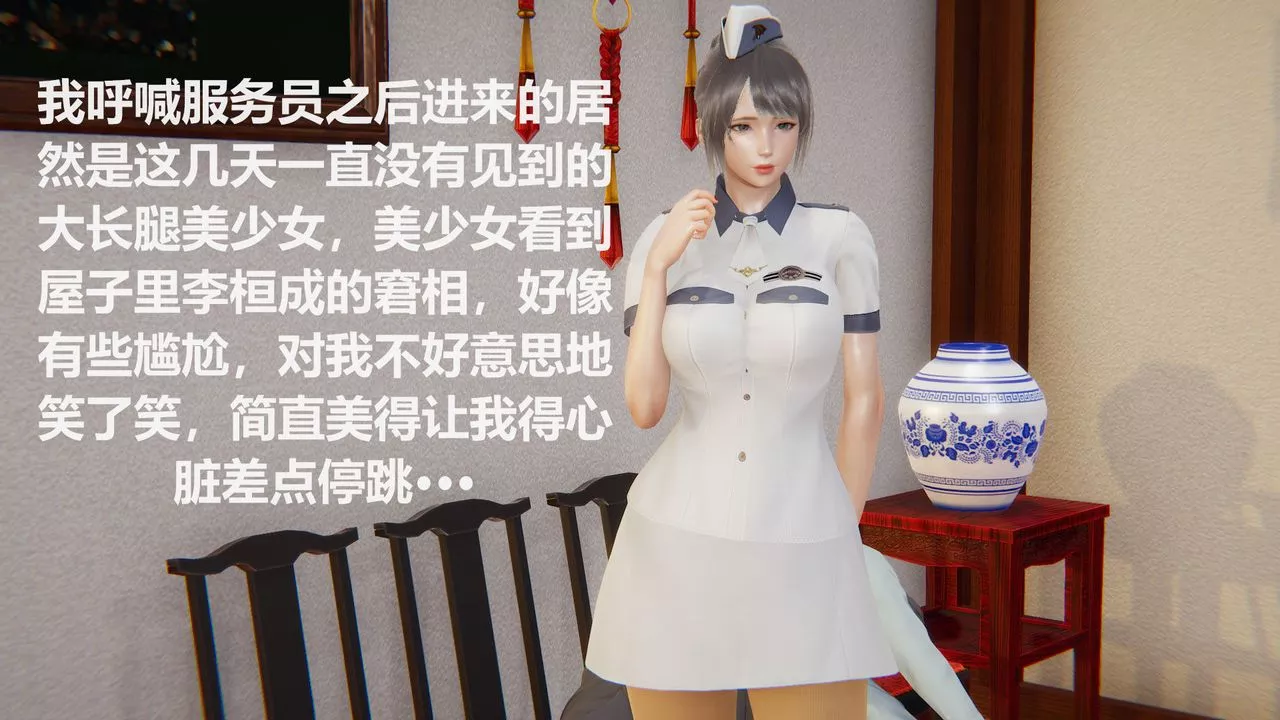 [3D]丝袜少女-第01话 - 图片 37