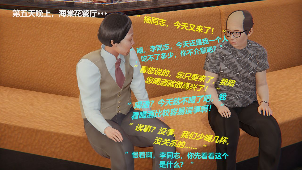 [3D]絲襪少女第01話