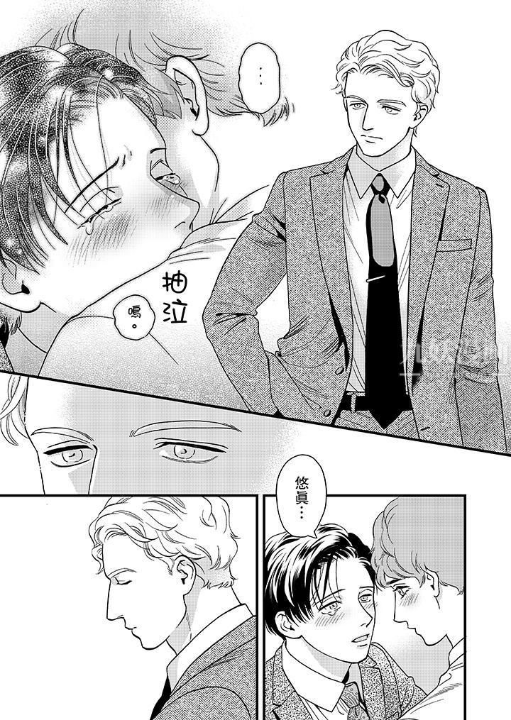 三森先生的好色嘴巴第43話