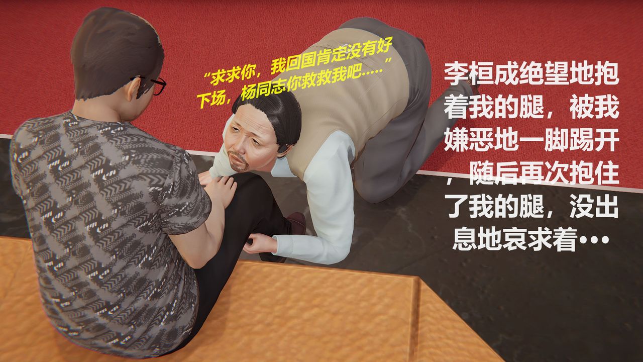 [3D]絲襪少女第01話