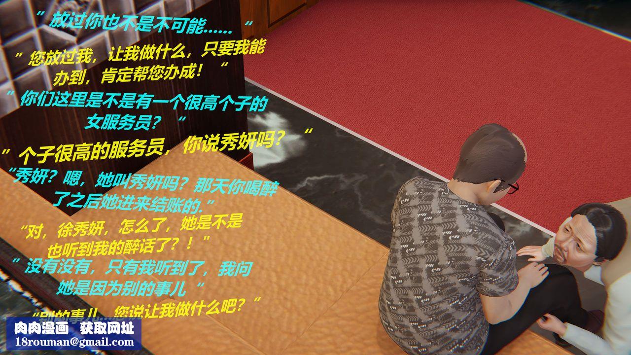 [3D]丝袜少女第01话