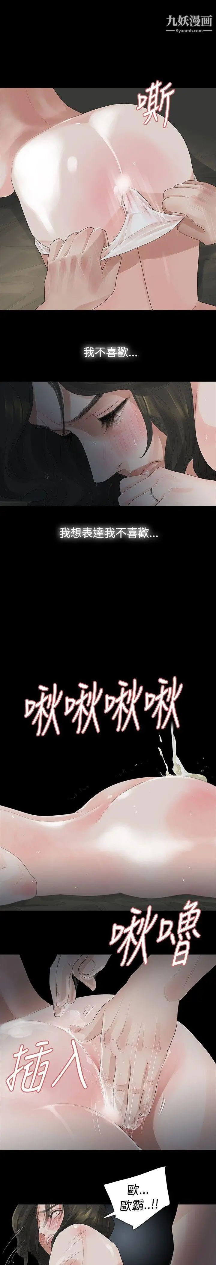 玩火第11話-不要爬上來