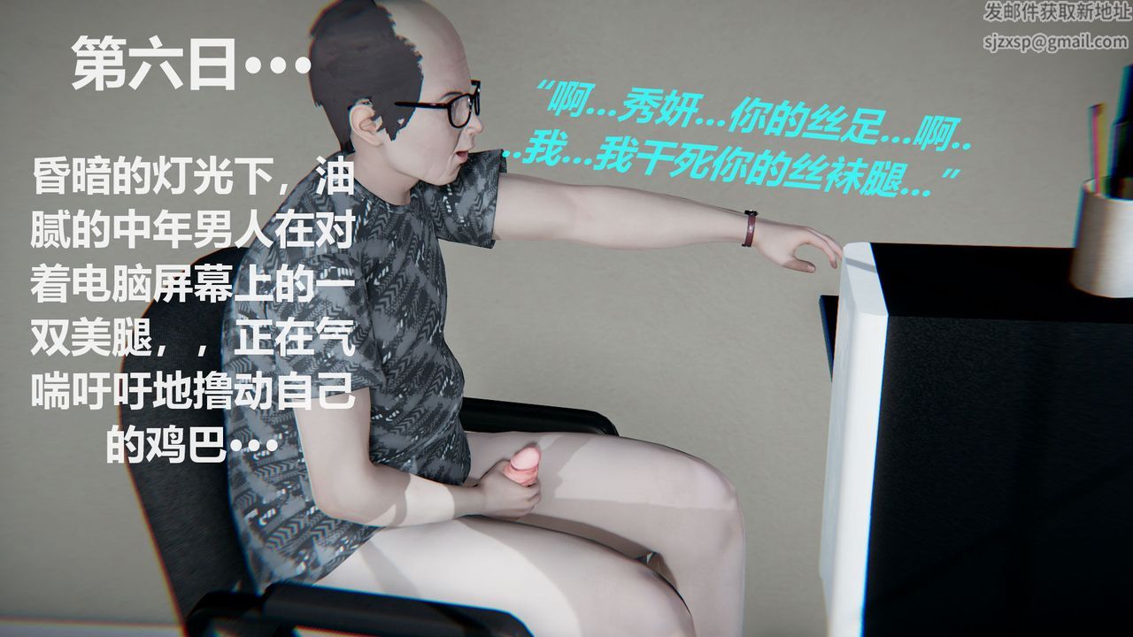 [3D]丝袜少女第02话