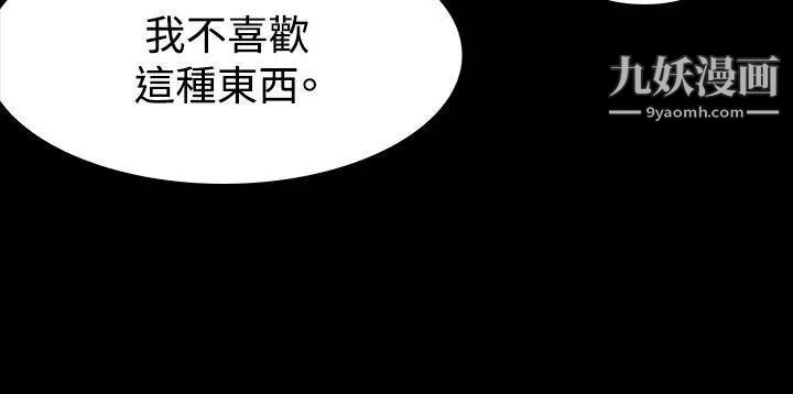 玩火第12話-停車