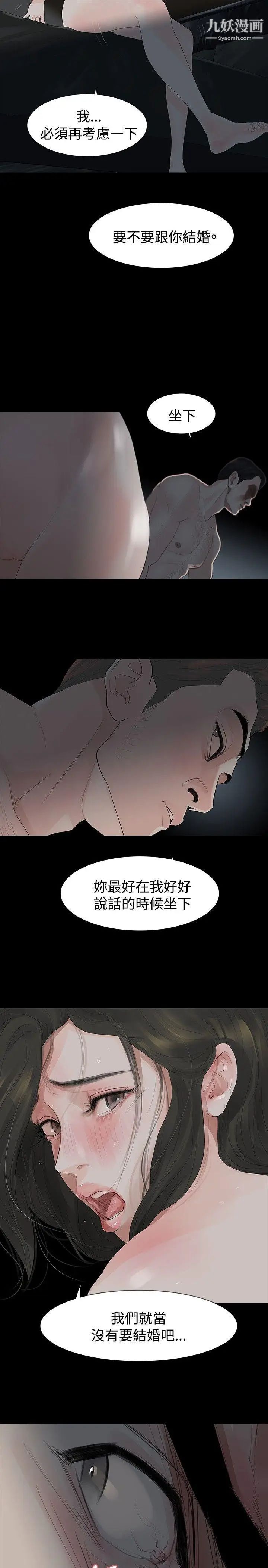 玩火第12話-停車