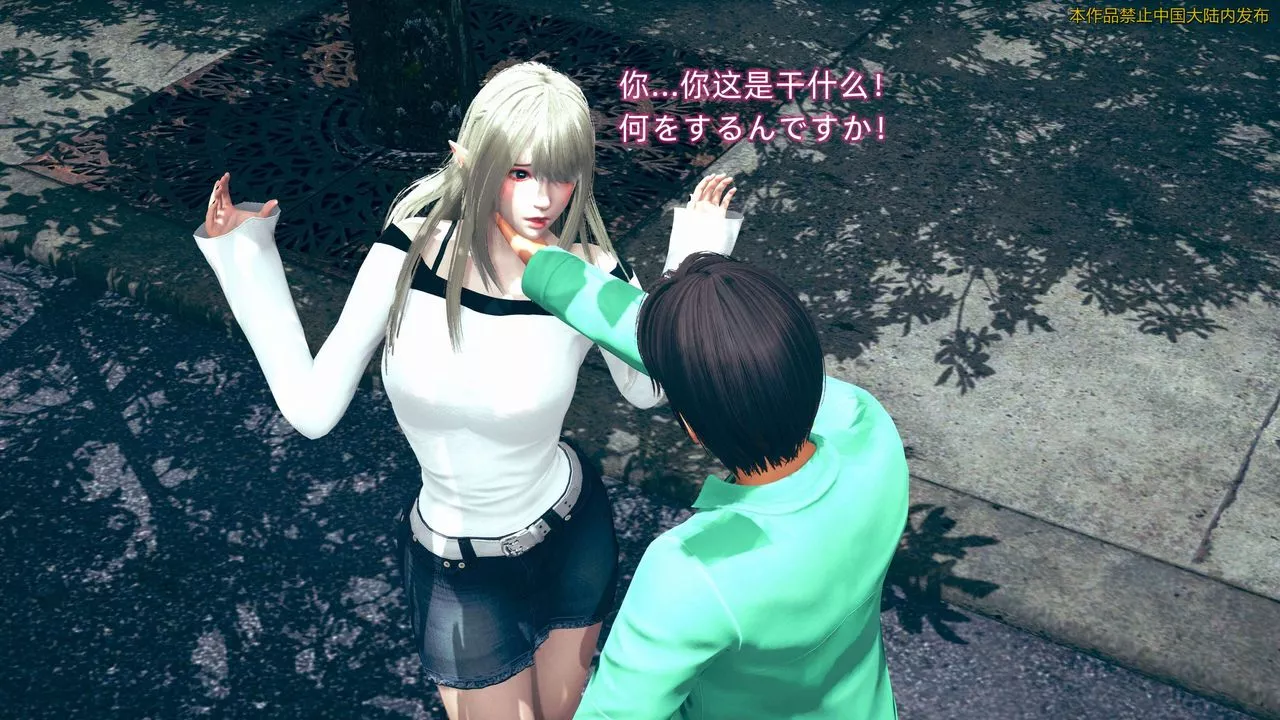 [3D]ElfSoul精魂之灵番外篇-第01话 - 图片 67
