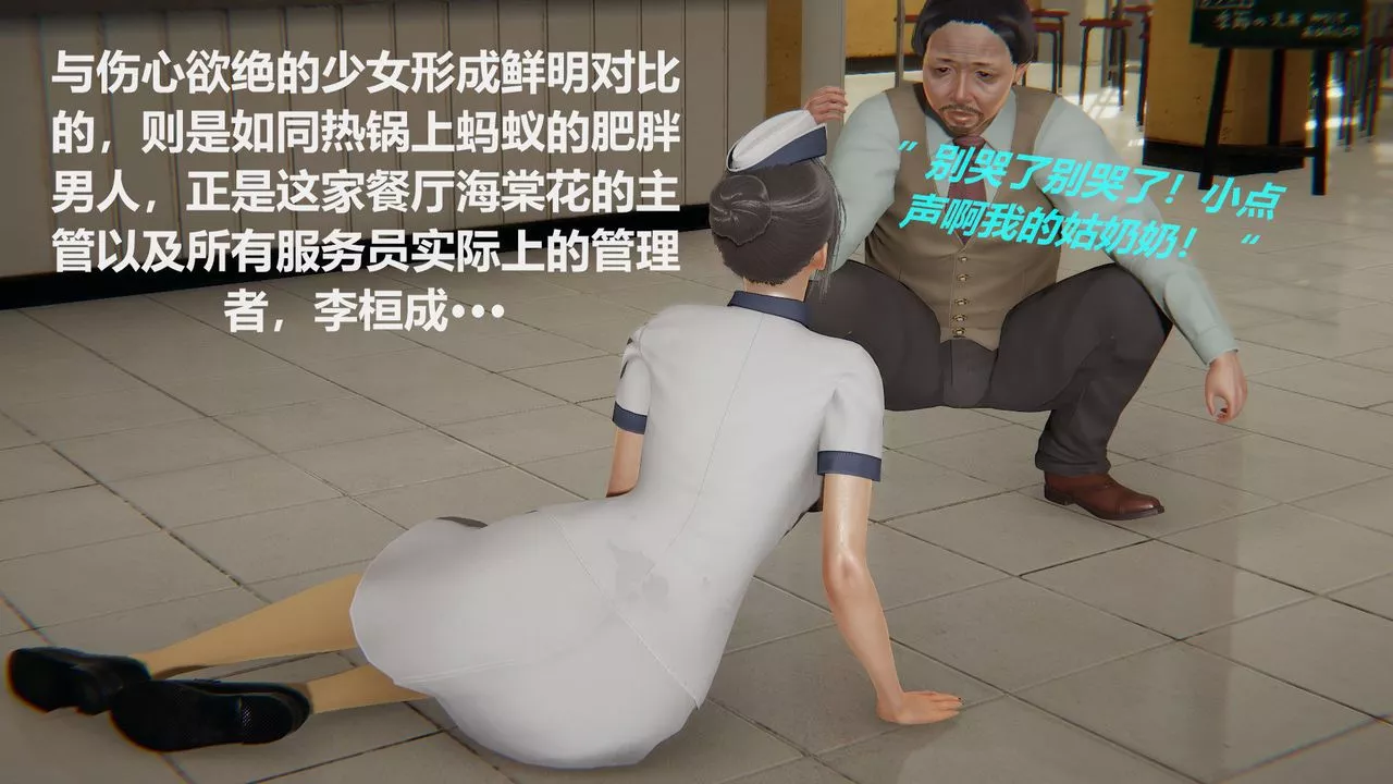 [3D]丝袜少女-第02话 - 图片 19