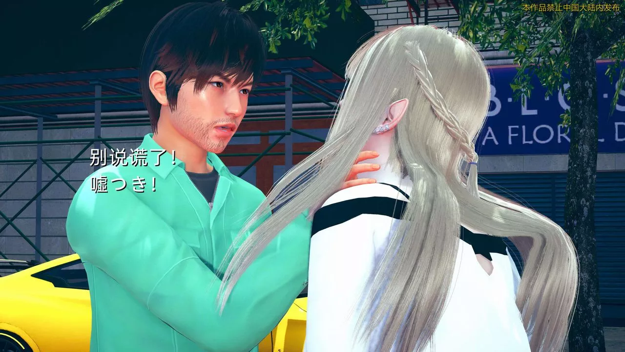 [3D]ElfSoul精魂之灵番外篇-第01话 - 图片 73