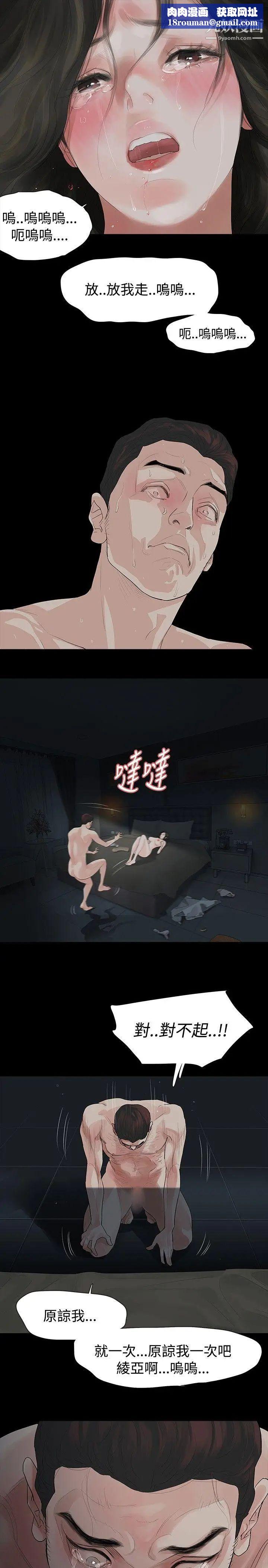 玩火第12话-停车