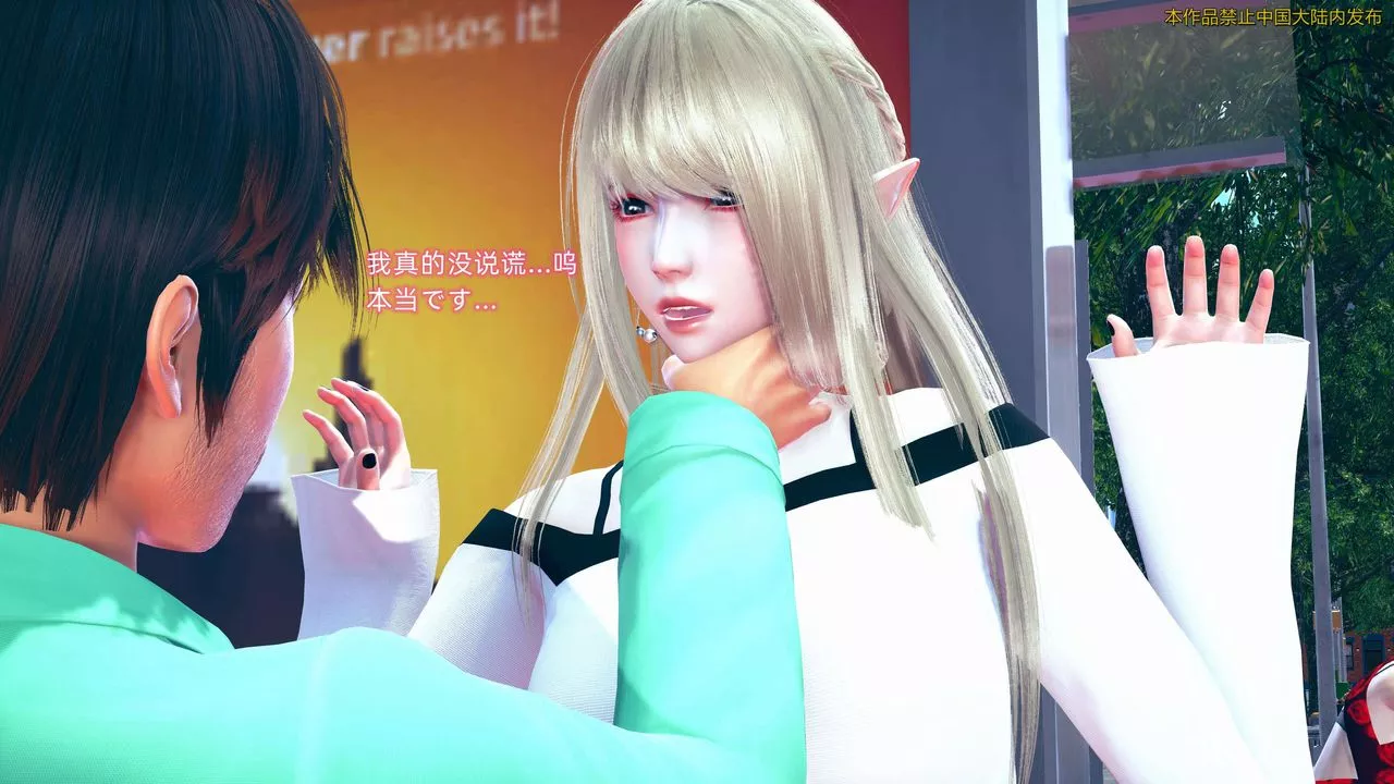 [3D]ElfSoul精魂之灵番外篇-第01话 - 图片 80