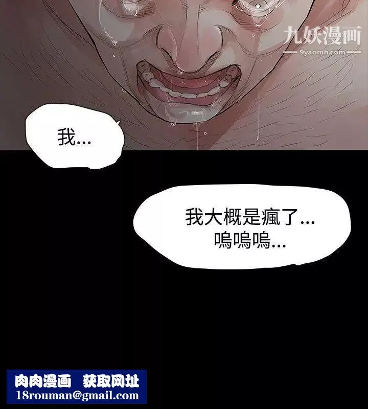 玩火-第12话-停车 - 图片 17