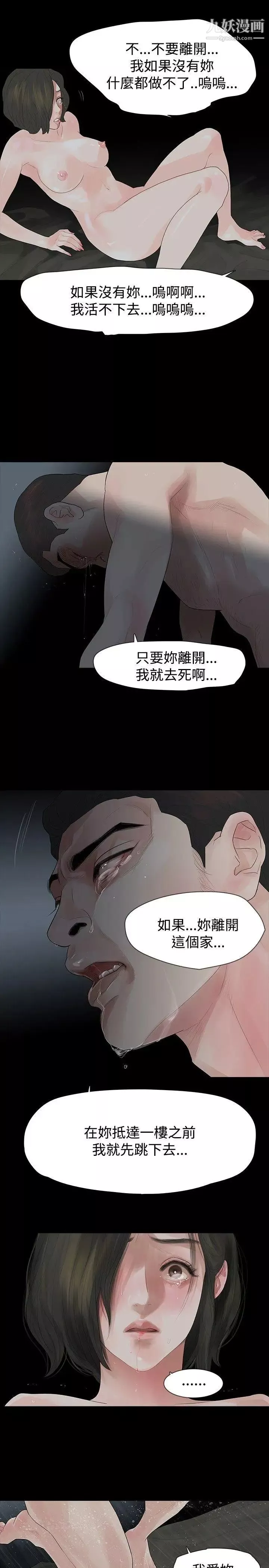 玩火第12話-停車