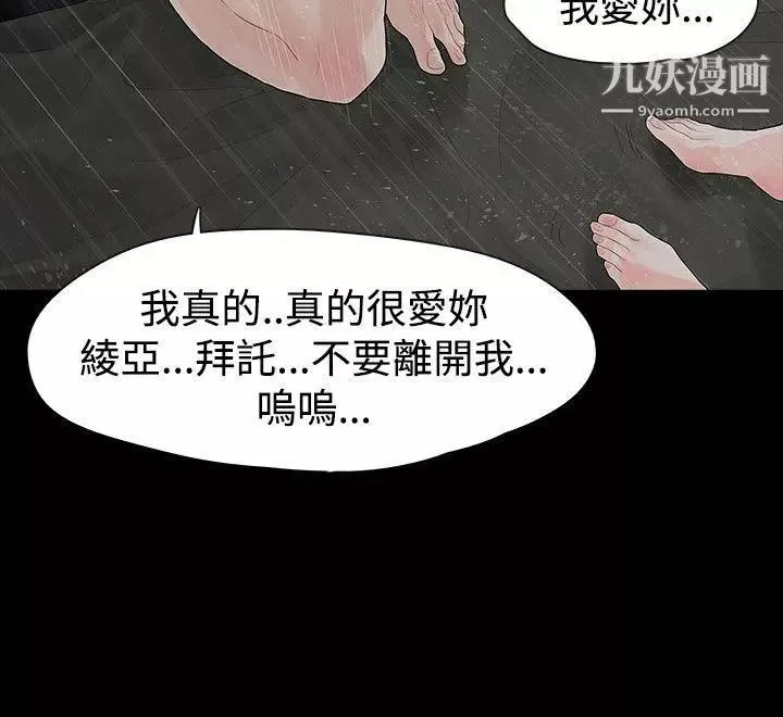 玩火第12話-停車