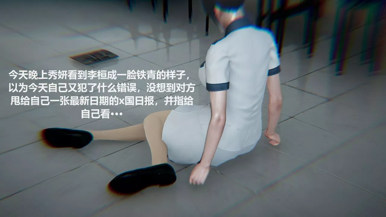 [3D]絲襪少女第02話
