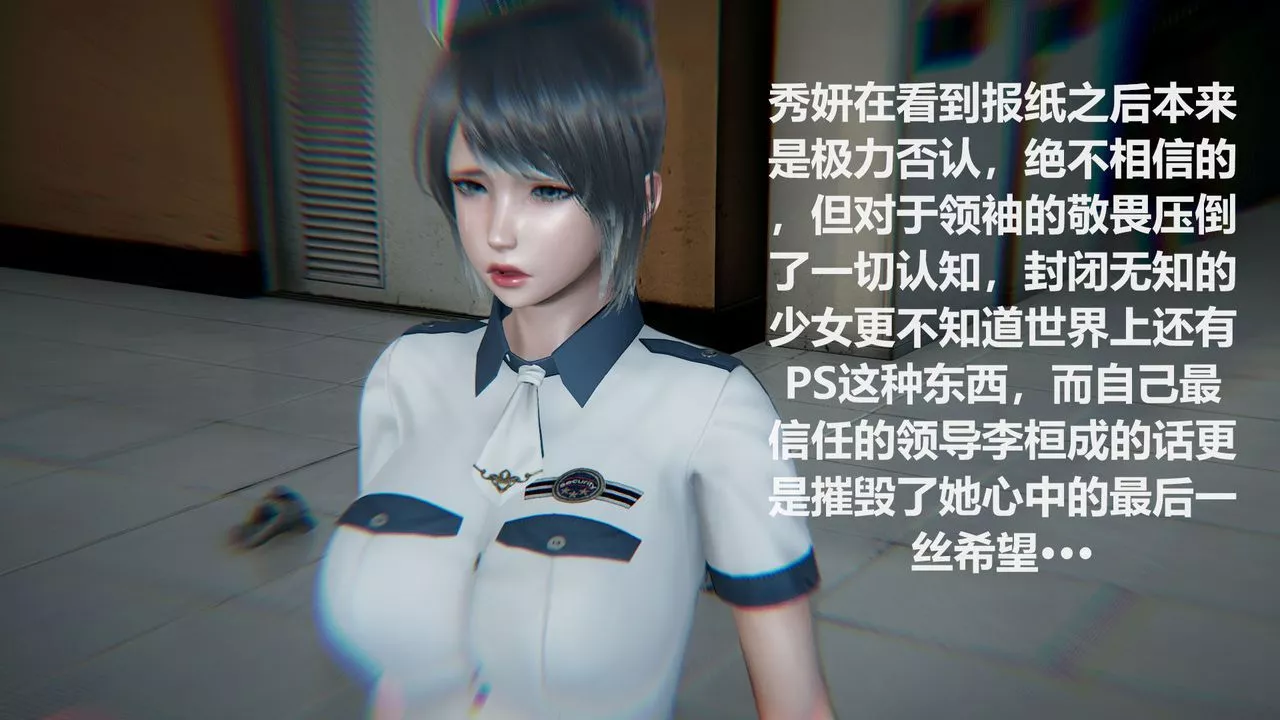 [3D]絲襪少女第02話