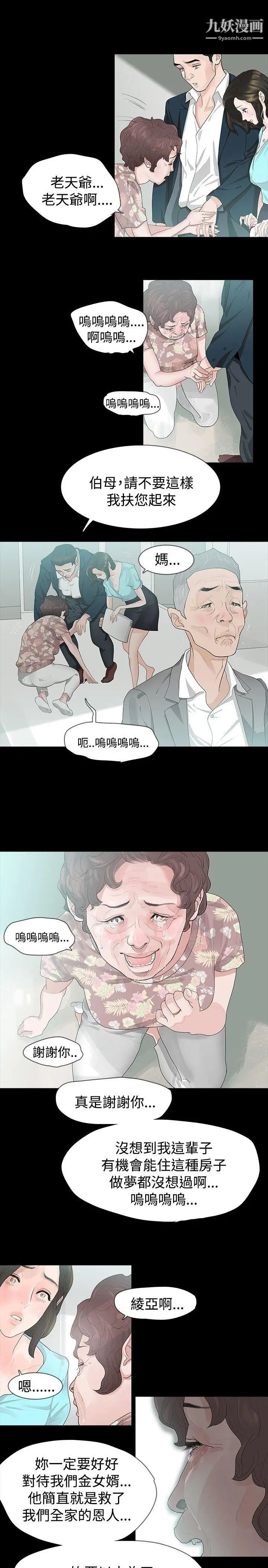 玩火第12話-停車