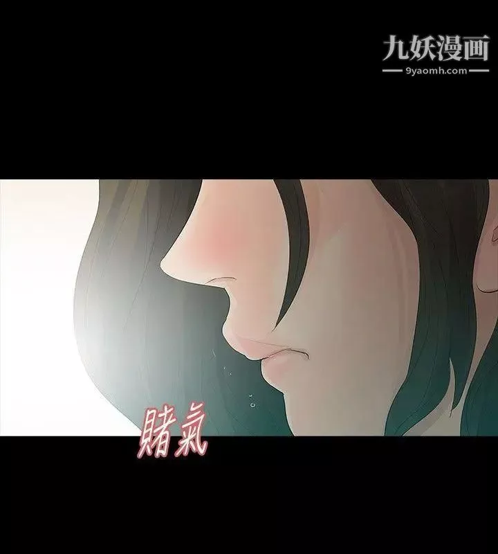 玩火-第12话-停车 - 图片 27