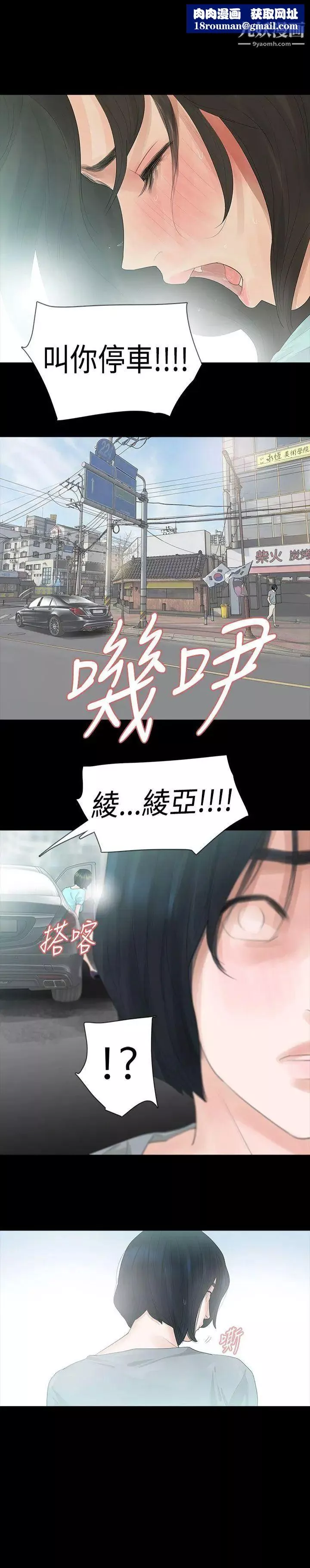 玩火第13話-個人講座
