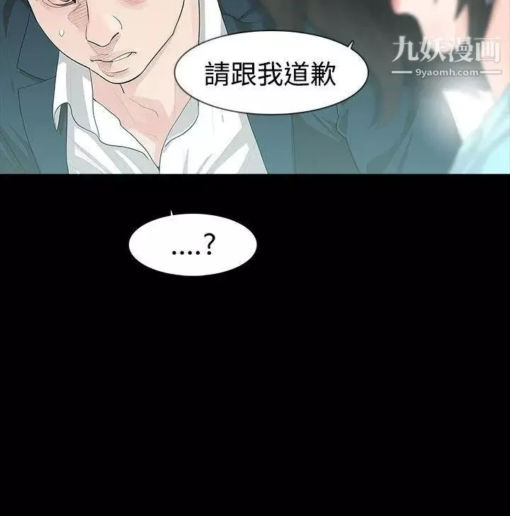 玩火-第13话-个人讲座 - 图片 3