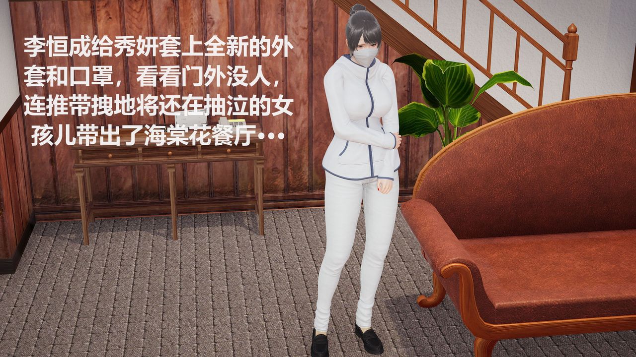 [3D]丝袜少女第02话