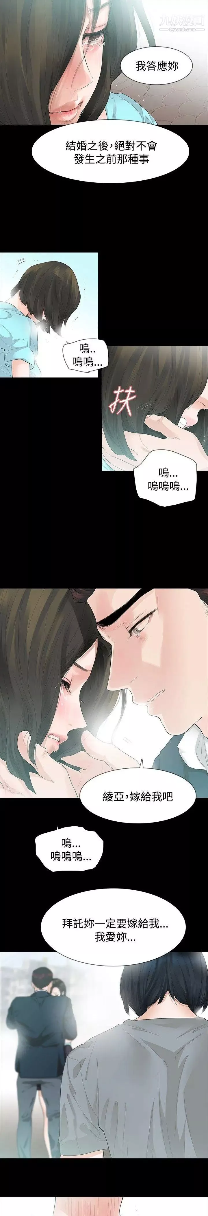 玩火第13話-個人講座