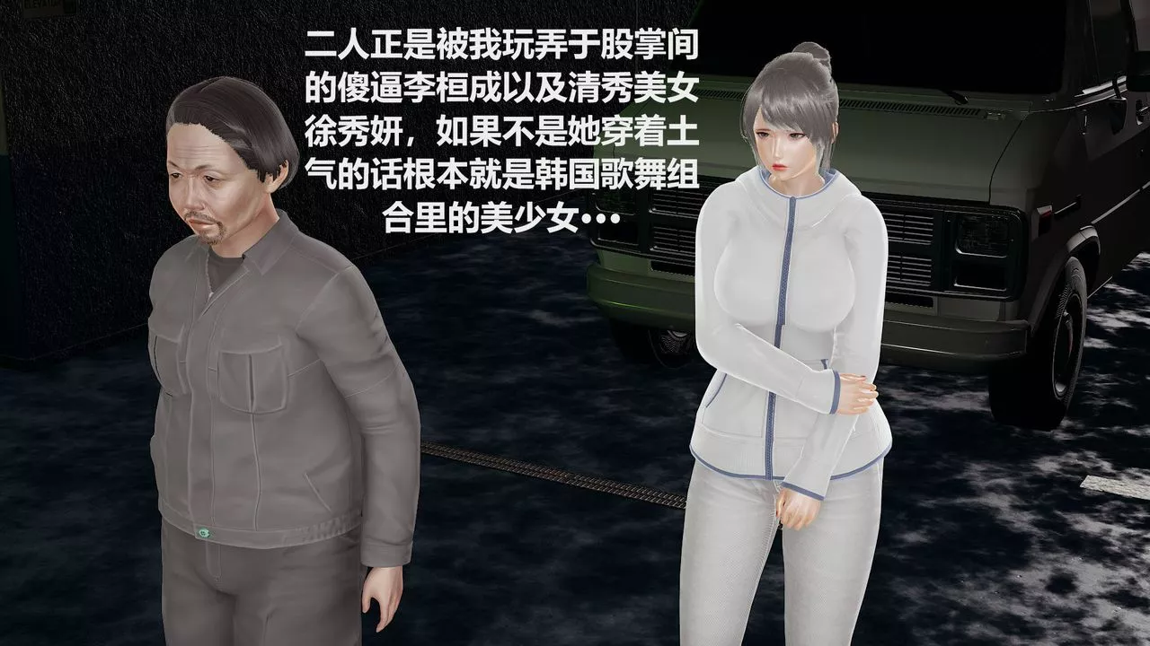 [3D]絲襪少女第03話