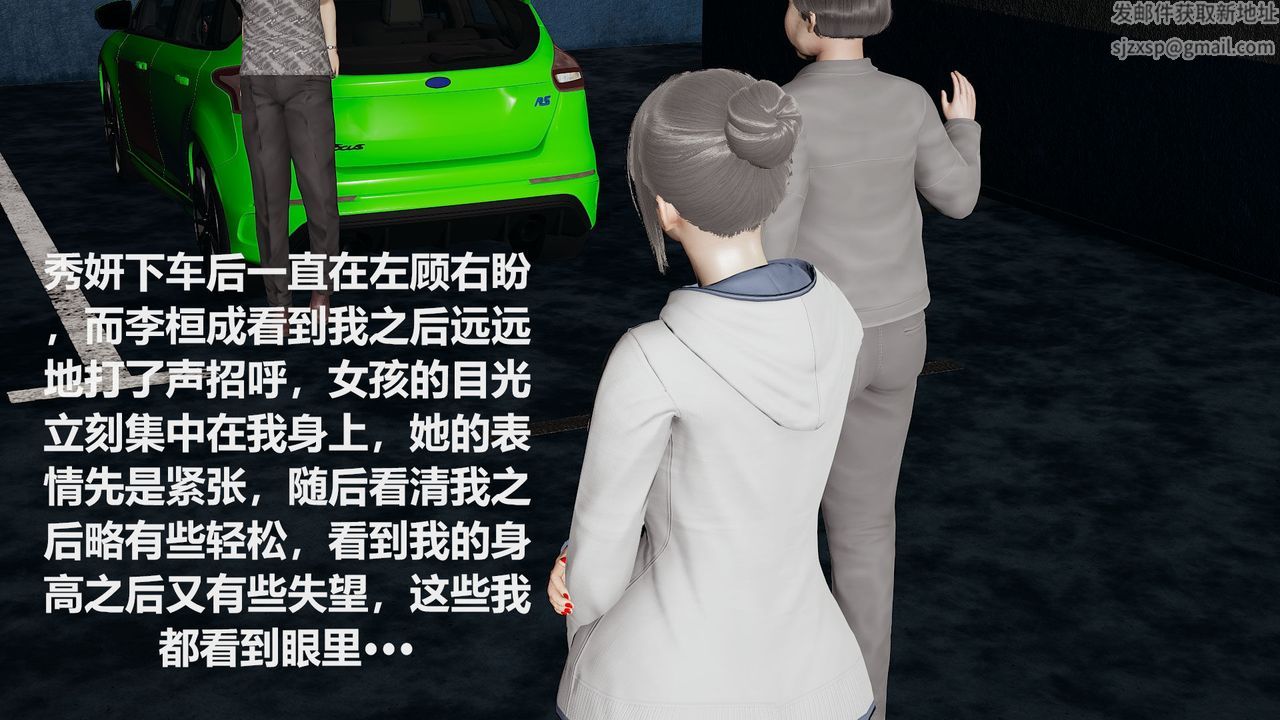 [3D]丝袜少女第03话