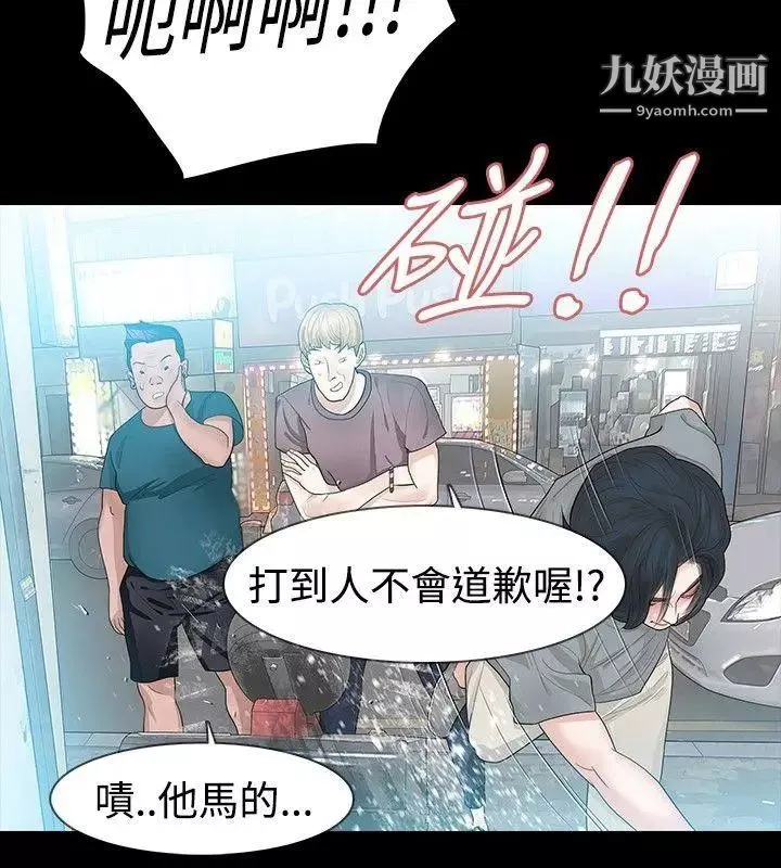 玩火-第13话-个人讲座 - 图片 13