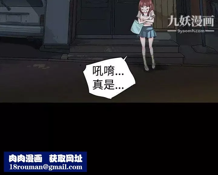 玩火第13話-個人講座