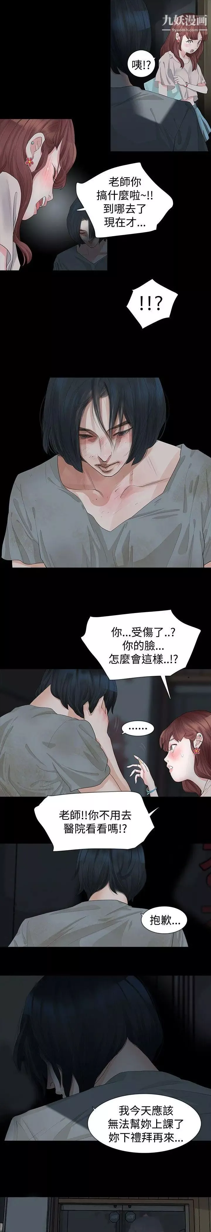 玩火第13話-個人講座