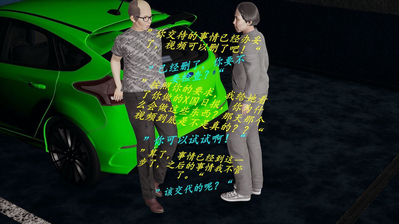 [3D]丝袜少女第03话