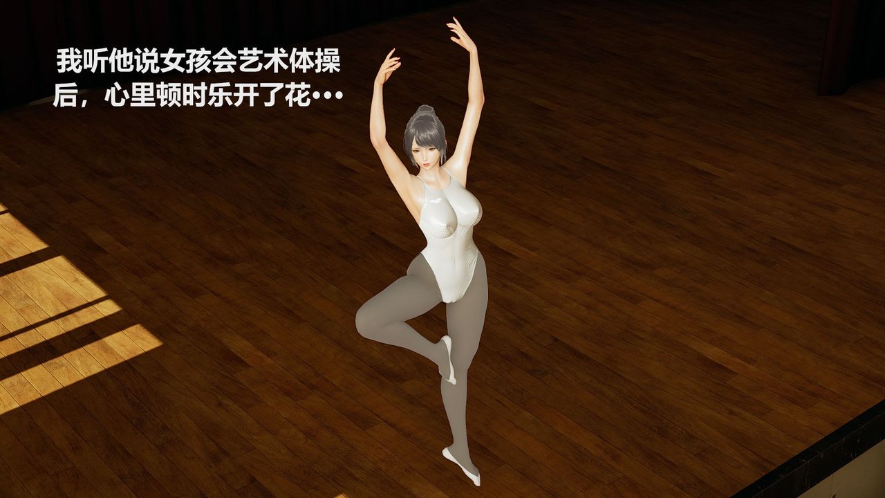 [3D]丝袜少女第03话