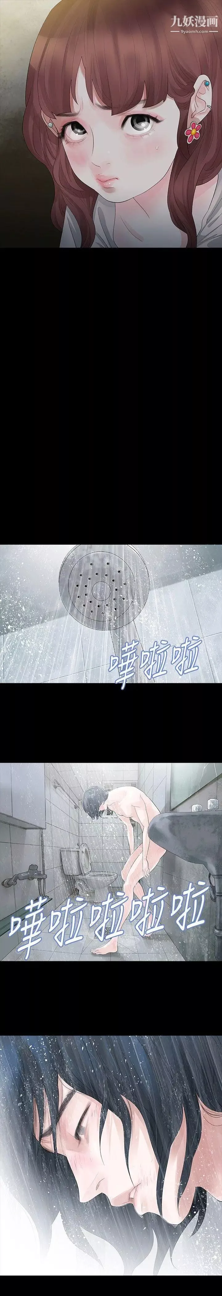 玩火第13話-個人講座