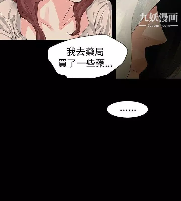 玩火第13話-個人講座