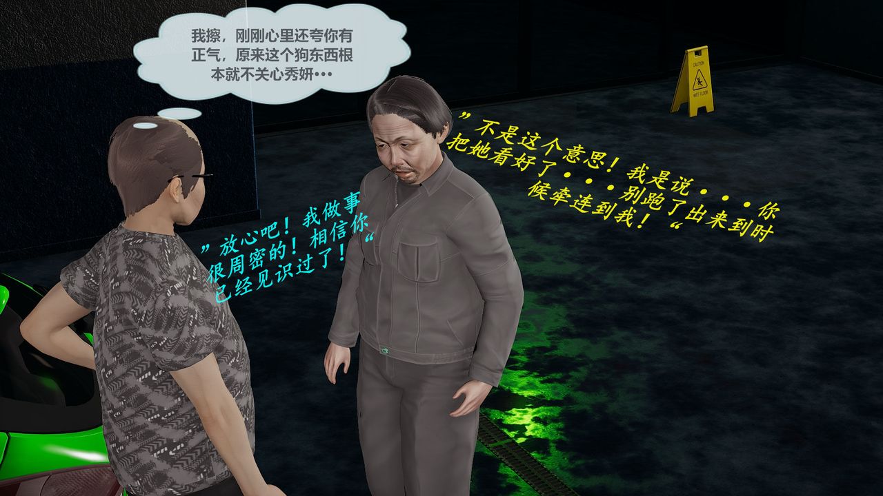 [3D]丝袜少女第03话