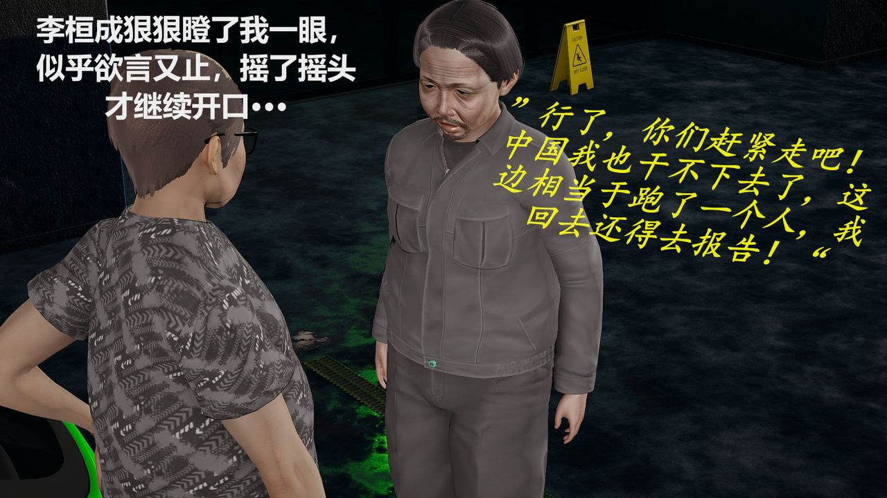 [3D]丝袜少女第03话