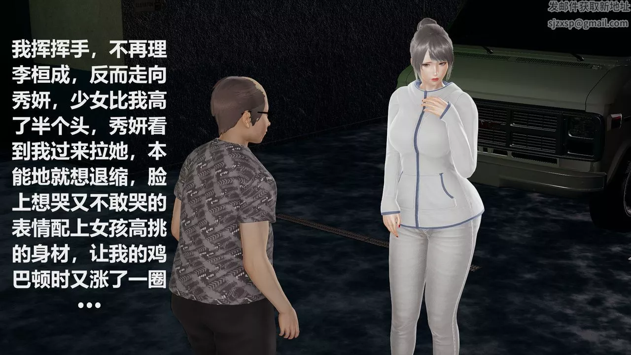 [3D]丝袜少女-第03话 - 图片 16