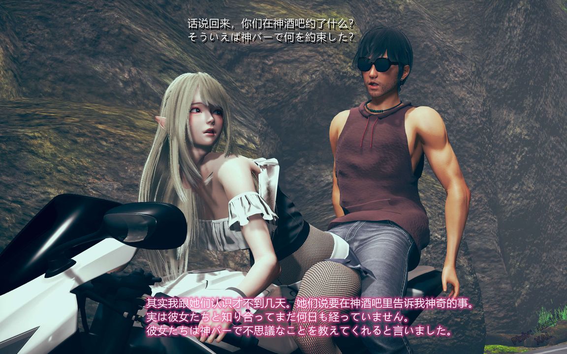 [3D]ElfSoul精魂之灵番外篇第02话