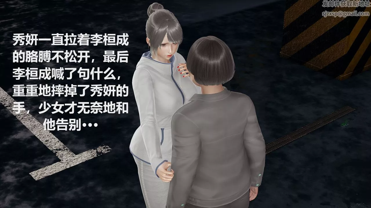 [3D]丝袜少女-第03话 - 图片 17