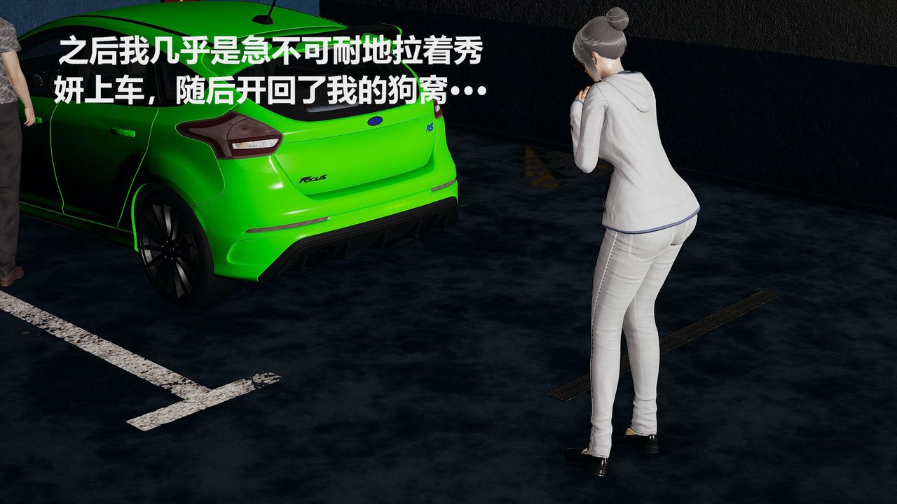 [3D]絲襪少女第03話