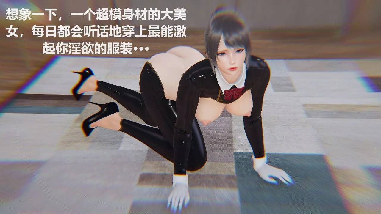 [3D]丝袜少女-第03话 - 图片 23