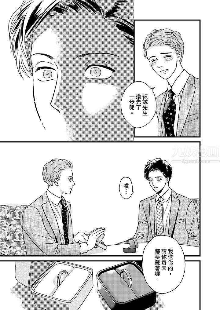 三森先生的好色嘴巴最终话