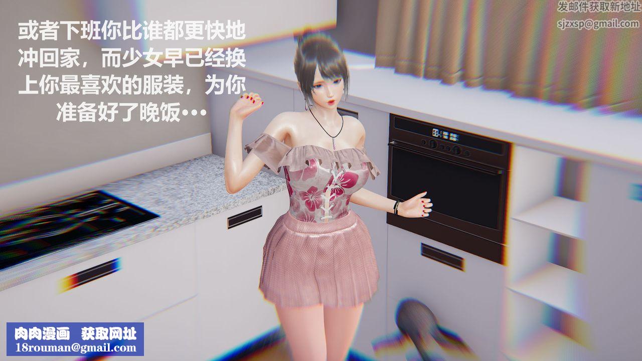 [3D]丝袜少女第03话