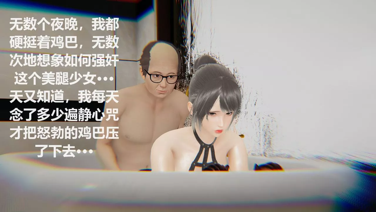 [3D]丝袜少女-第03话 - 图片 37