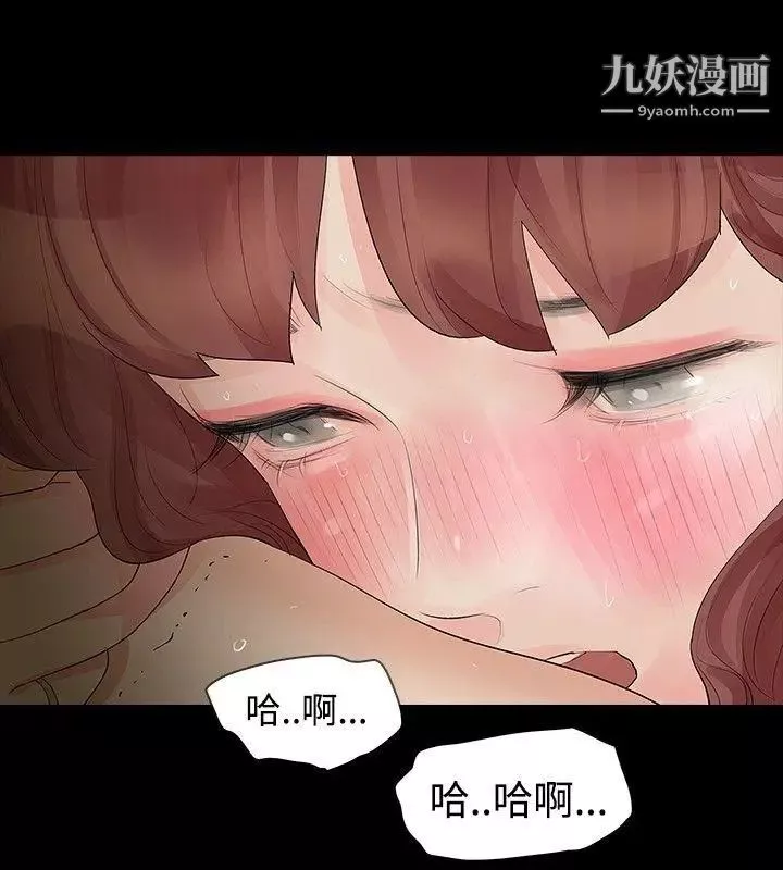玩火第14話-我...是第一次