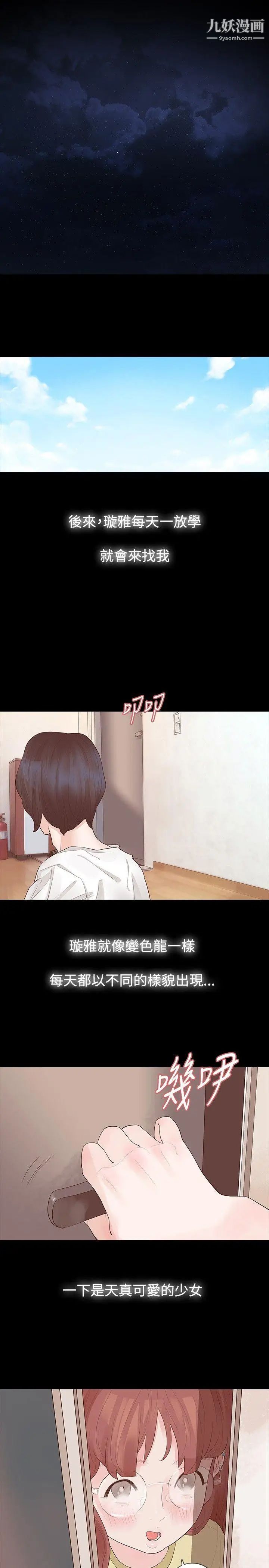 玩火第14話-我...是第一次