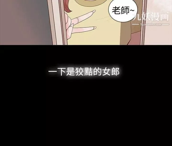 玩火-第14话-我...是第一次 - 图片 25