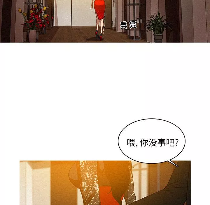迷失天堂第1話